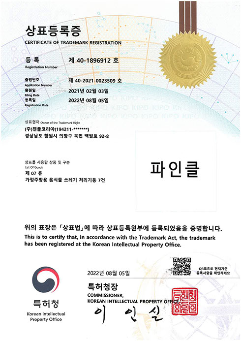 상표등록증